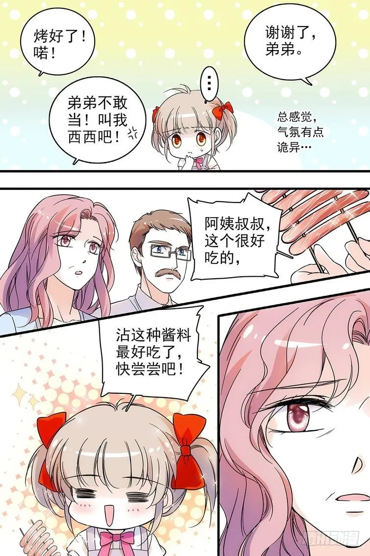 第112话 第17页