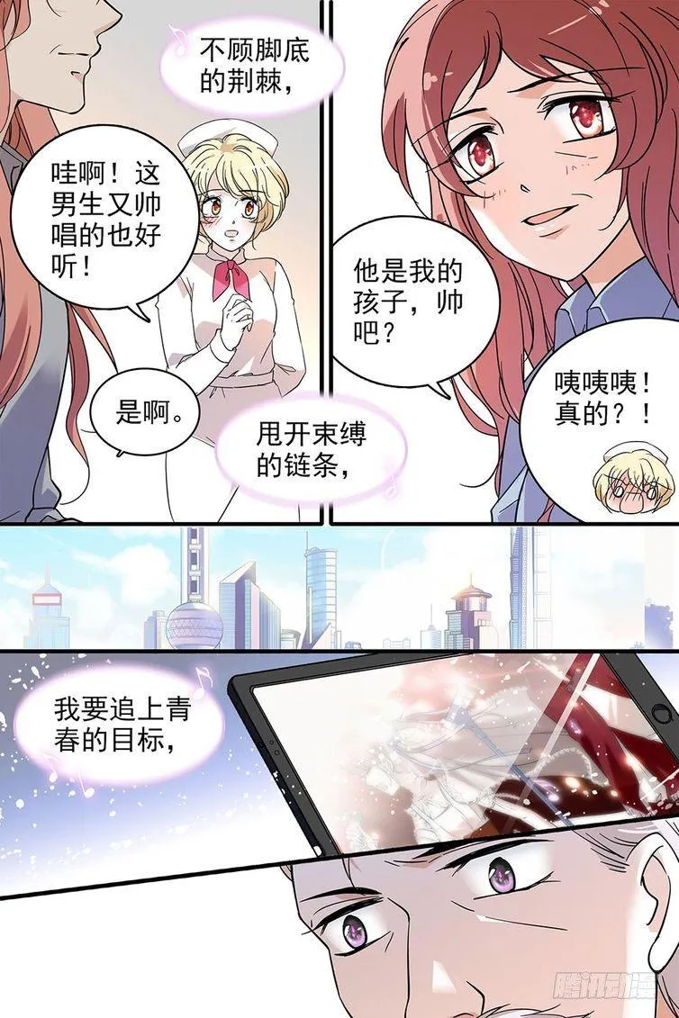 第111话 第7页