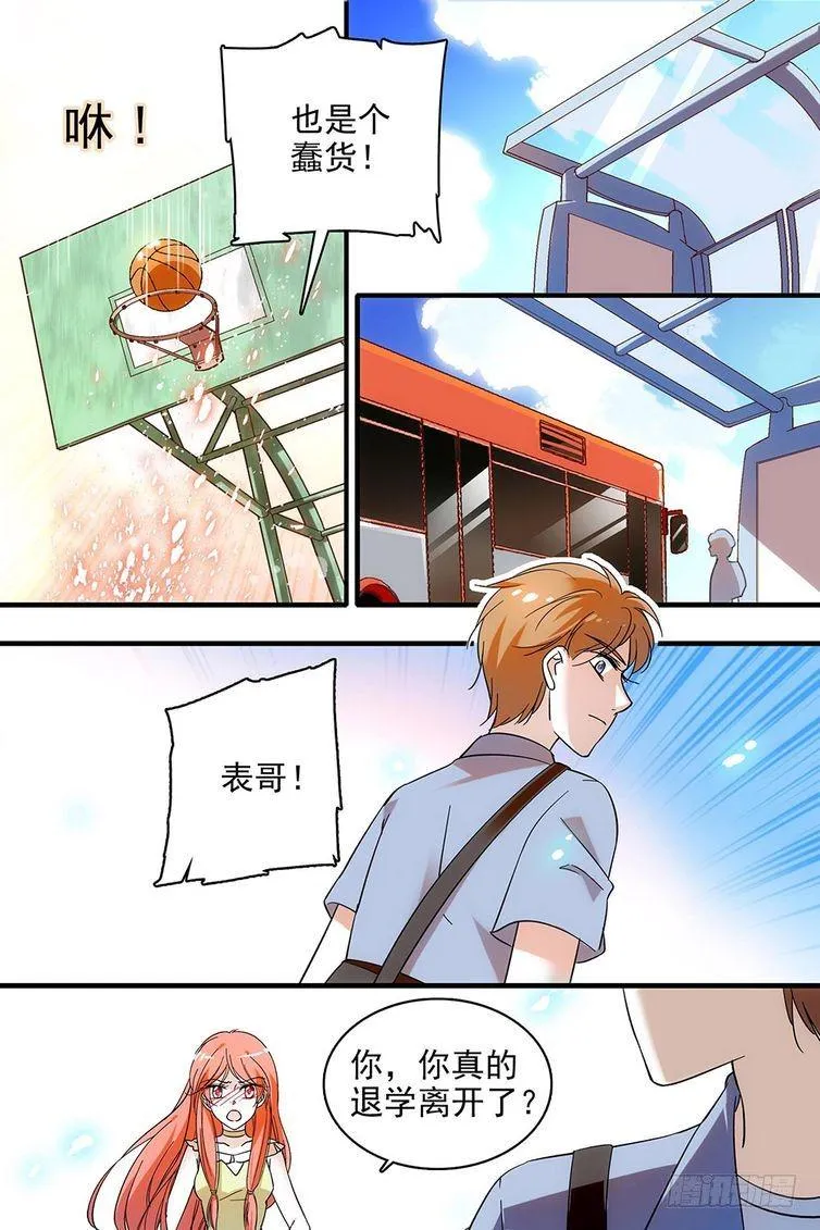 第111话 第17页