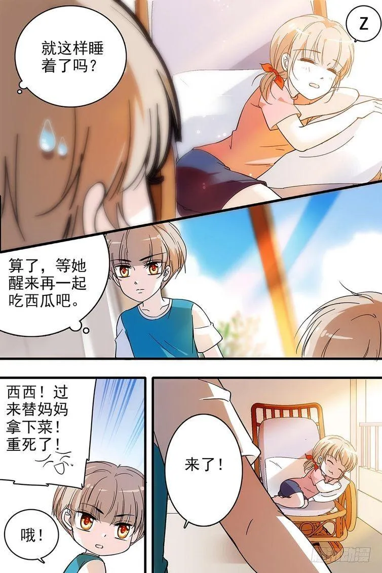 第111话 第20页