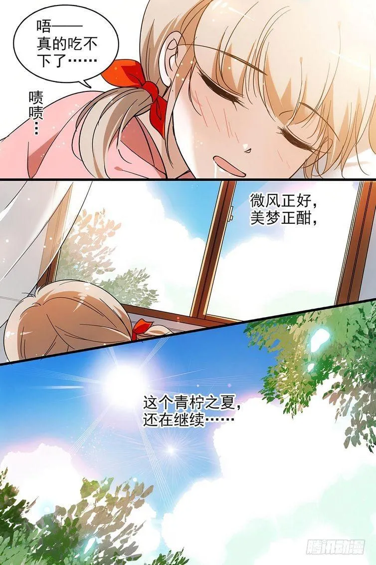第111话 第21页