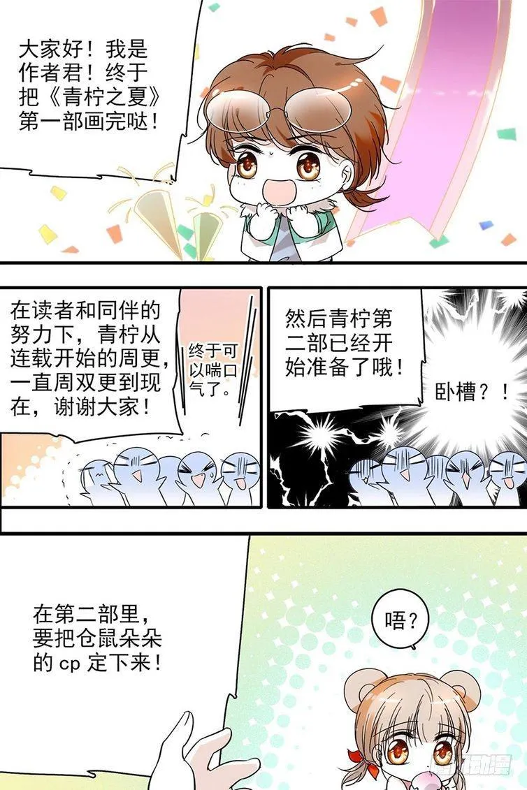 第111话 第22页