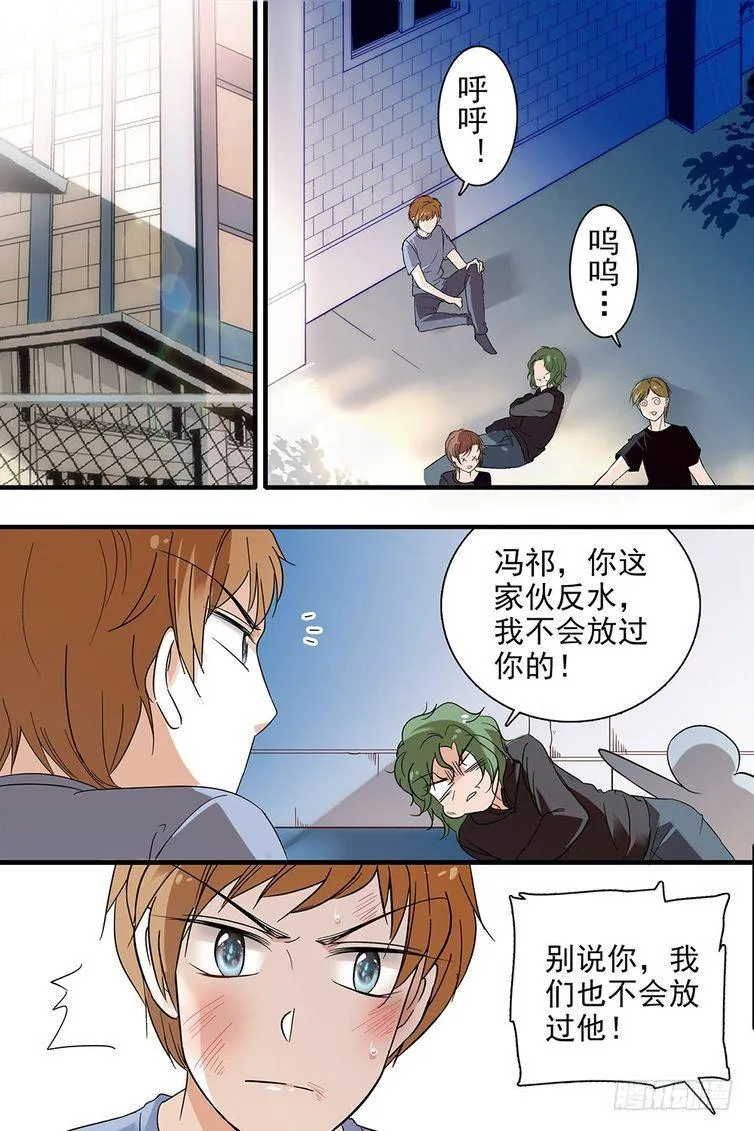 第110话 第2页