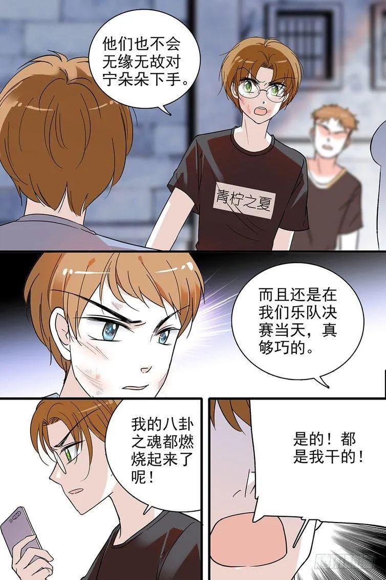 第110话 第3页