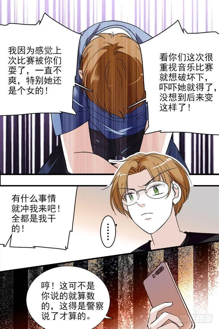 第110话 第4页