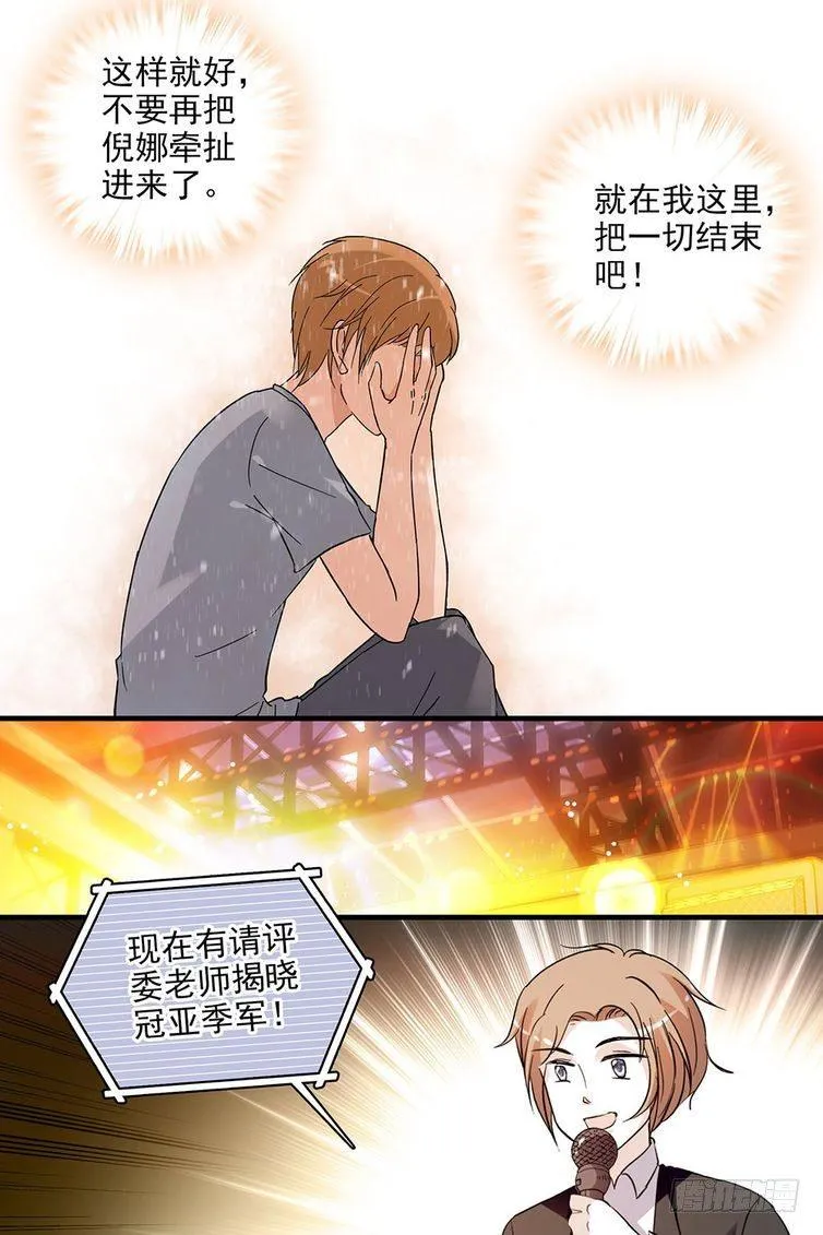第110话 第5页