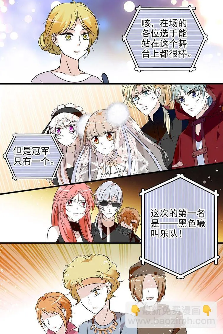 第110话 第6页
