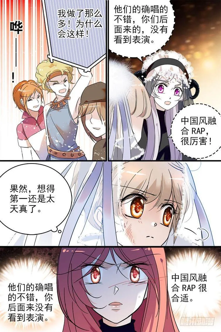 第110话 第7页