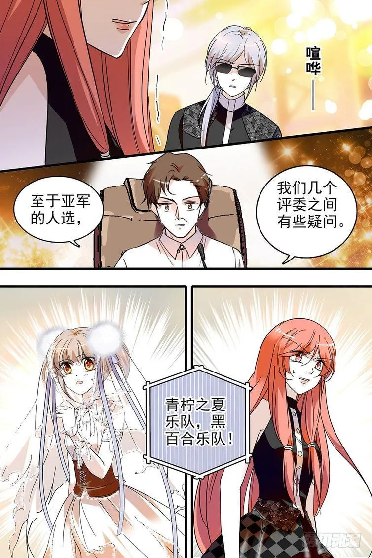 第110话 第8页
