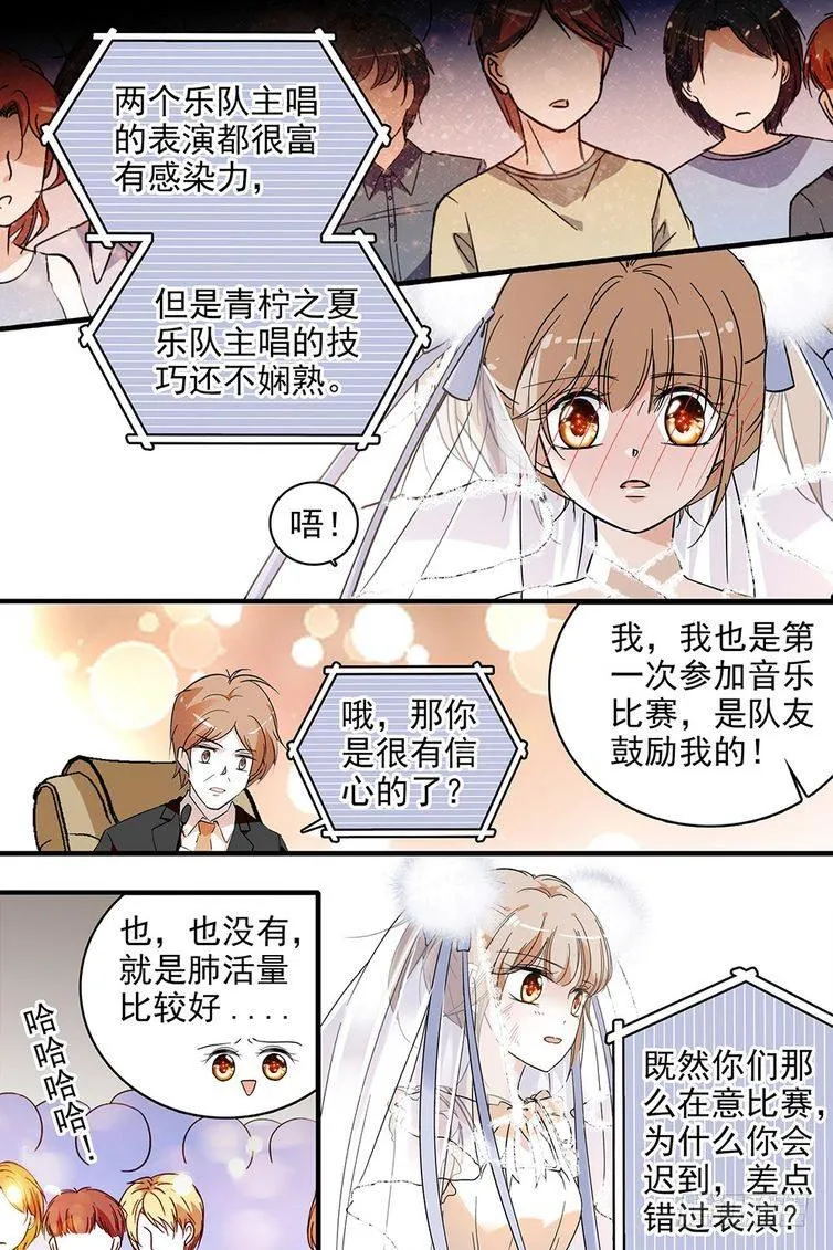 第110话 第9页