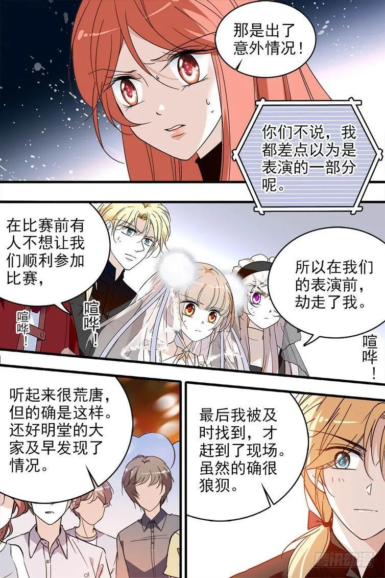 第110话 第10页