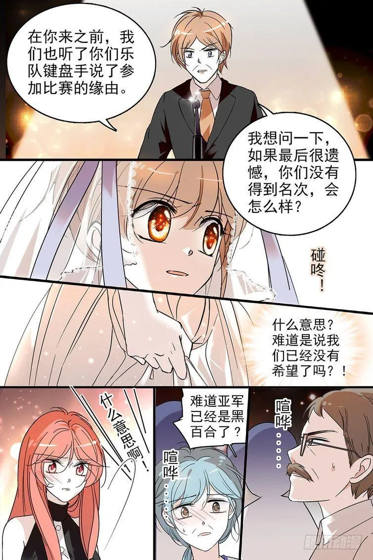 第110话 第11页