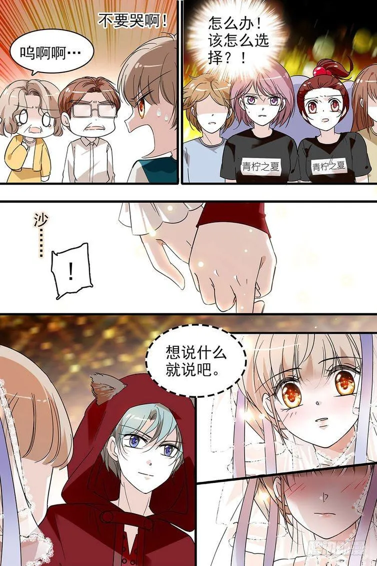 第110话 第12页