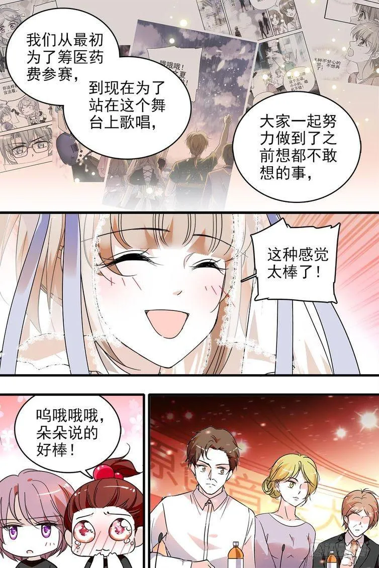 第110话 第14页
