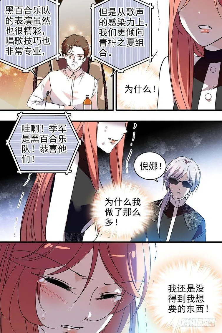 第110话 第18页