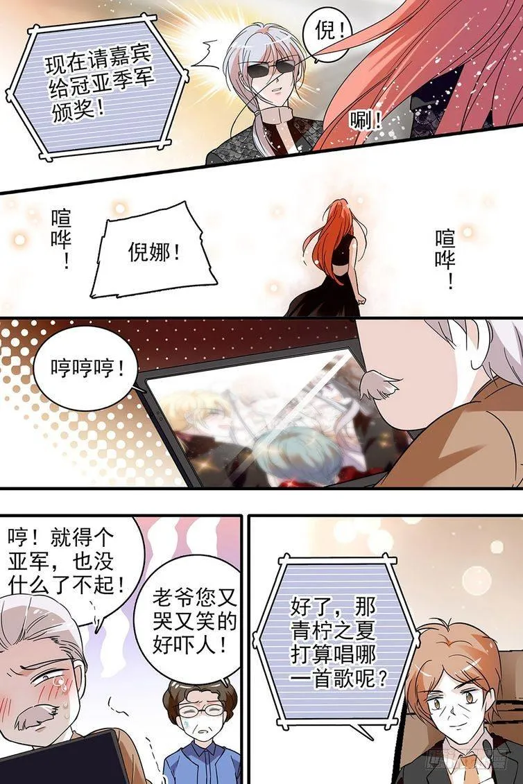第110话 第19页