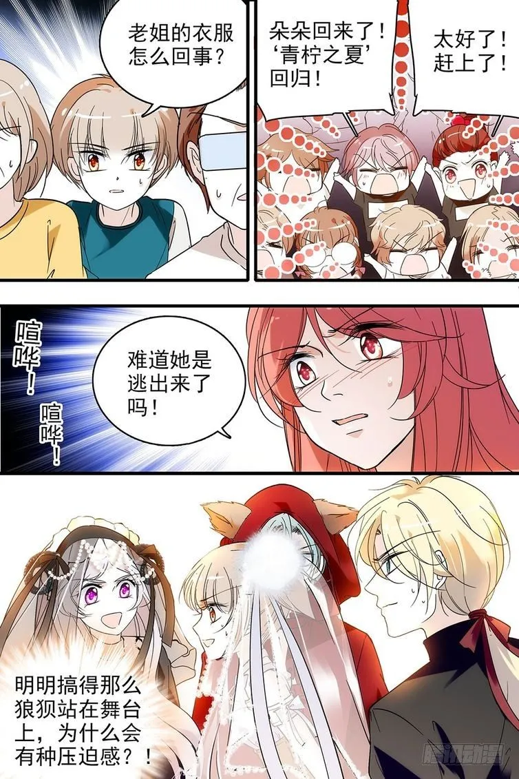 第109话 第3页