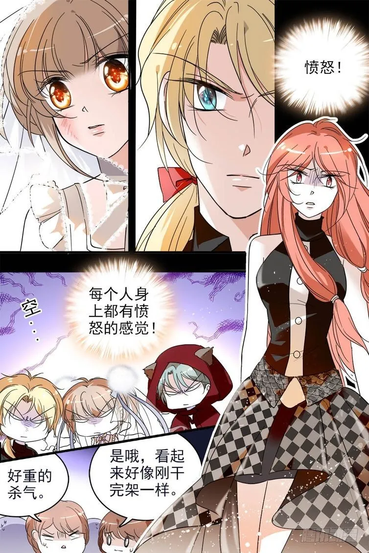第109话 第4页