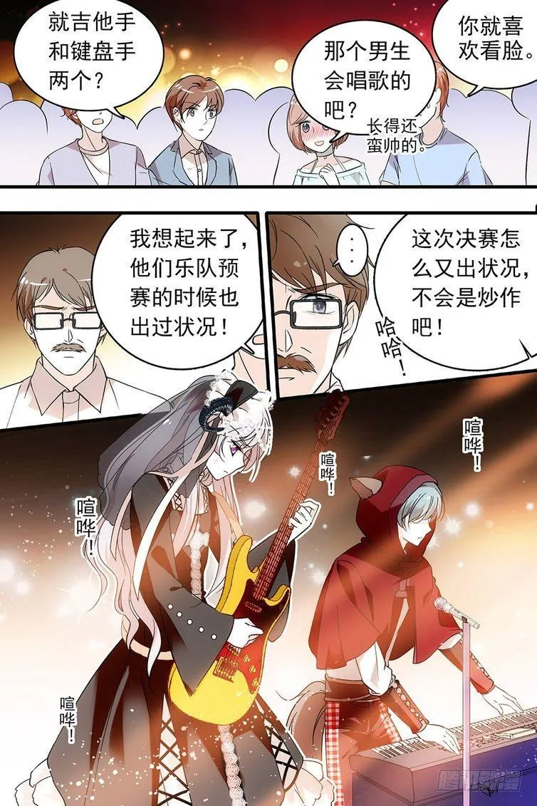 第108话 第2页
