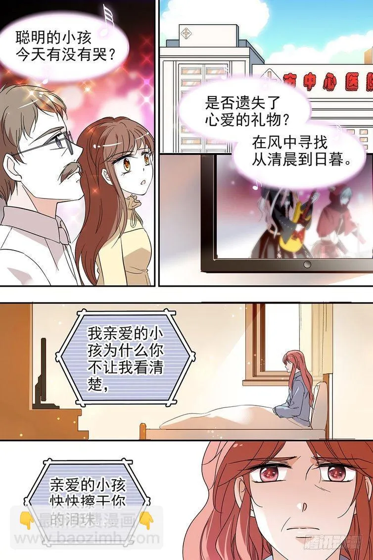 第108话 第5页