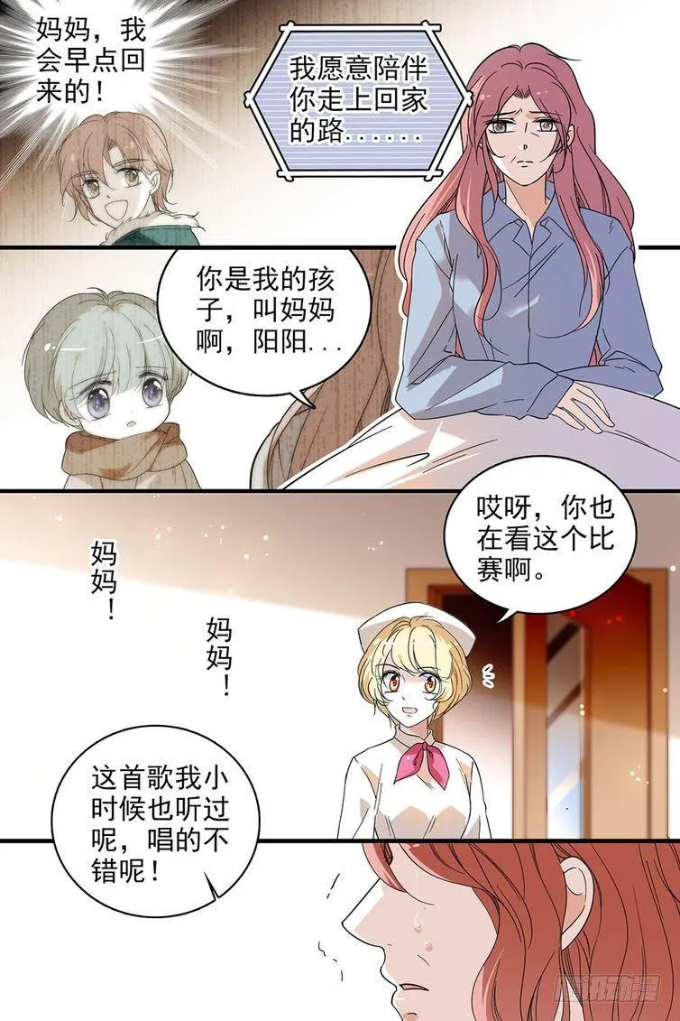 第108话 第6页