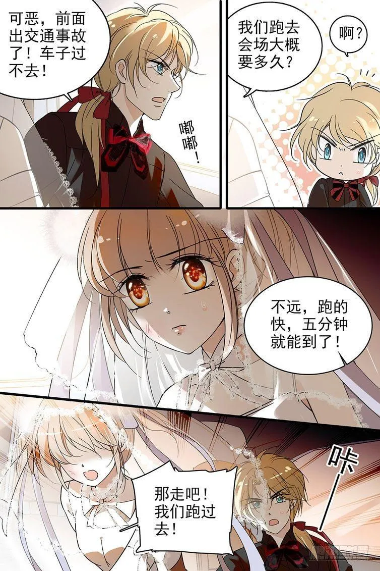 第108话 第8页