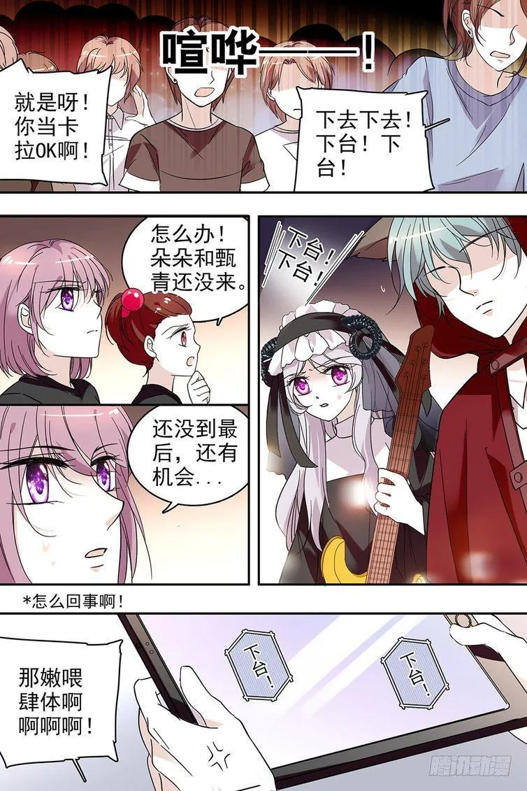 第108话 第12页