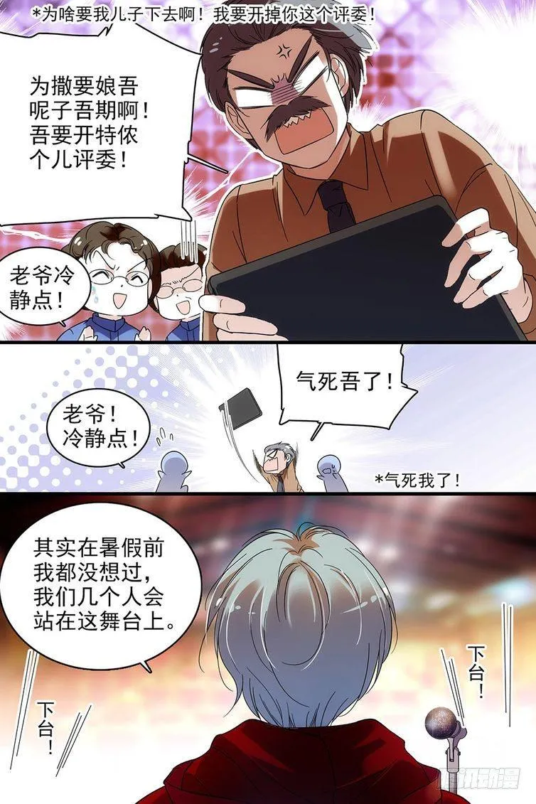 第108话 第13页