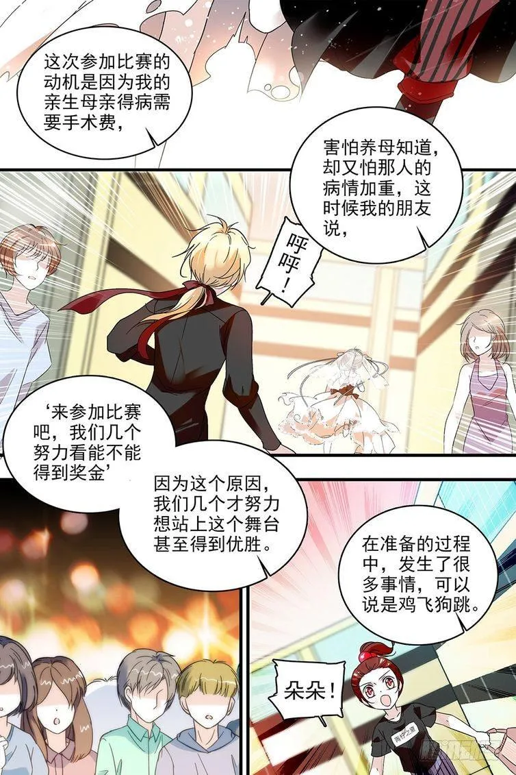 第108话 第15页