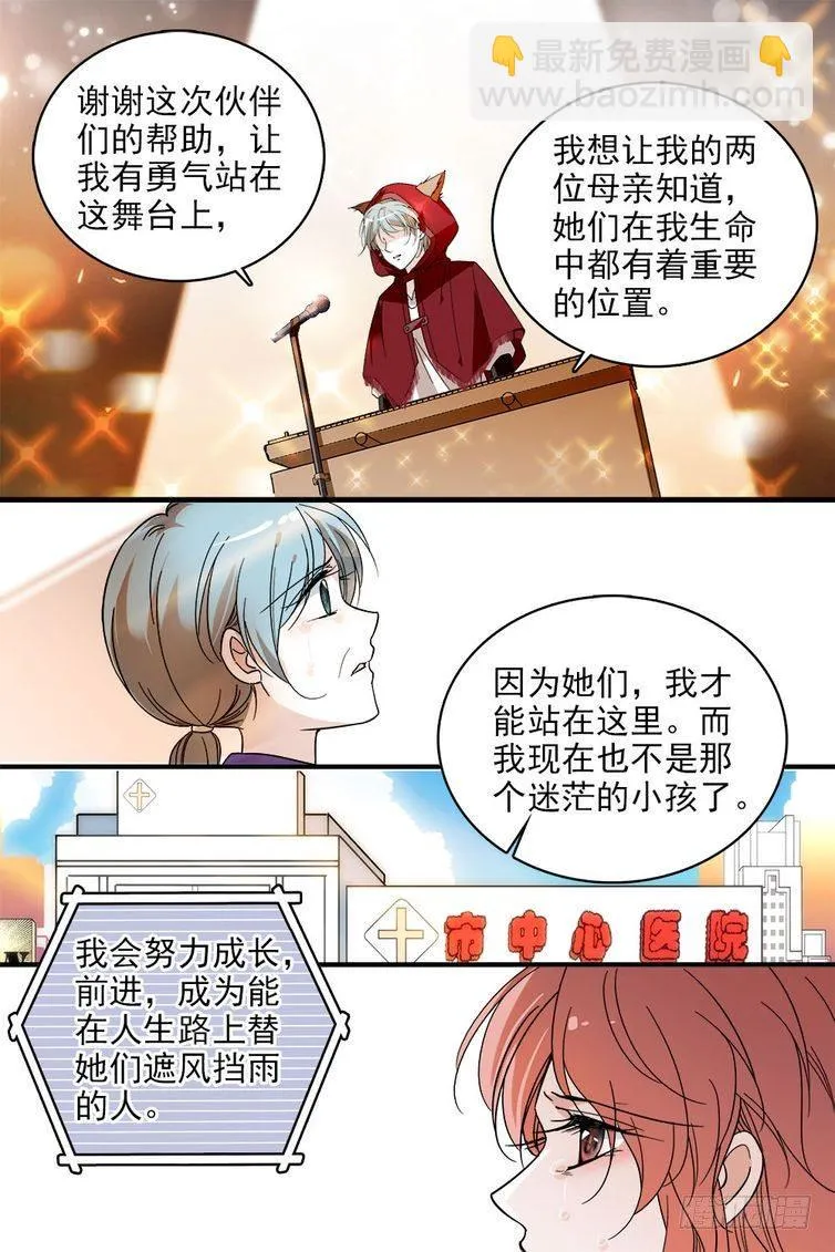 第108话 第17页