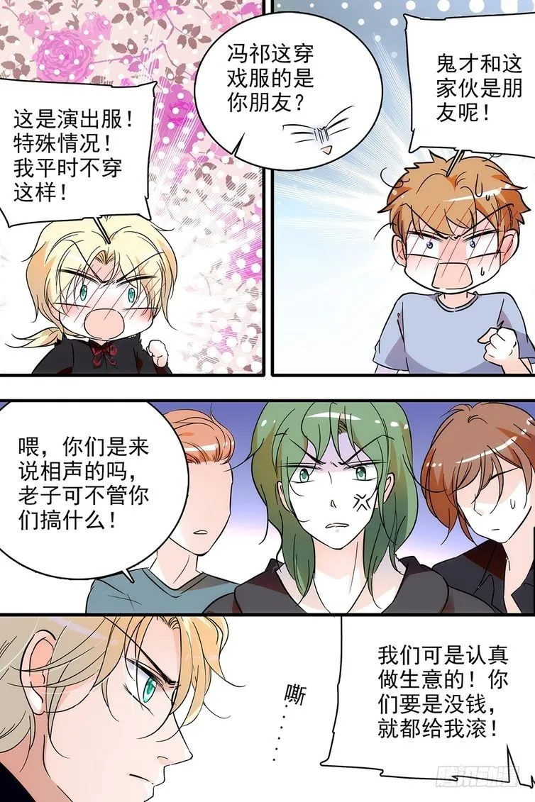 第107话 第5页