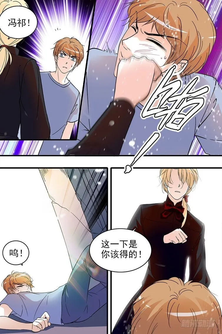 第107话 第6页