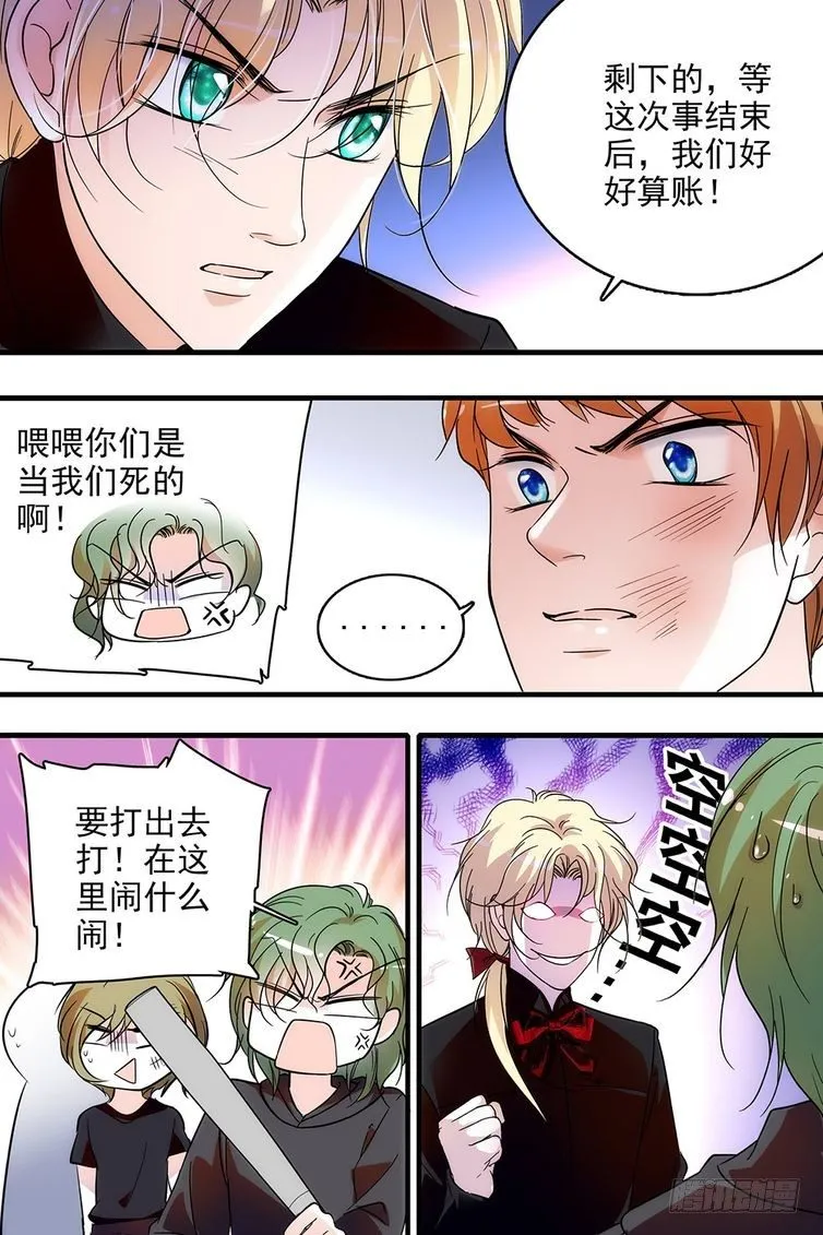 第107话 第7页
