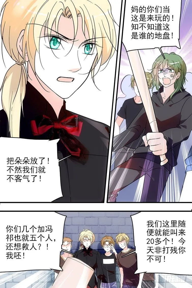 第107话 第8页
