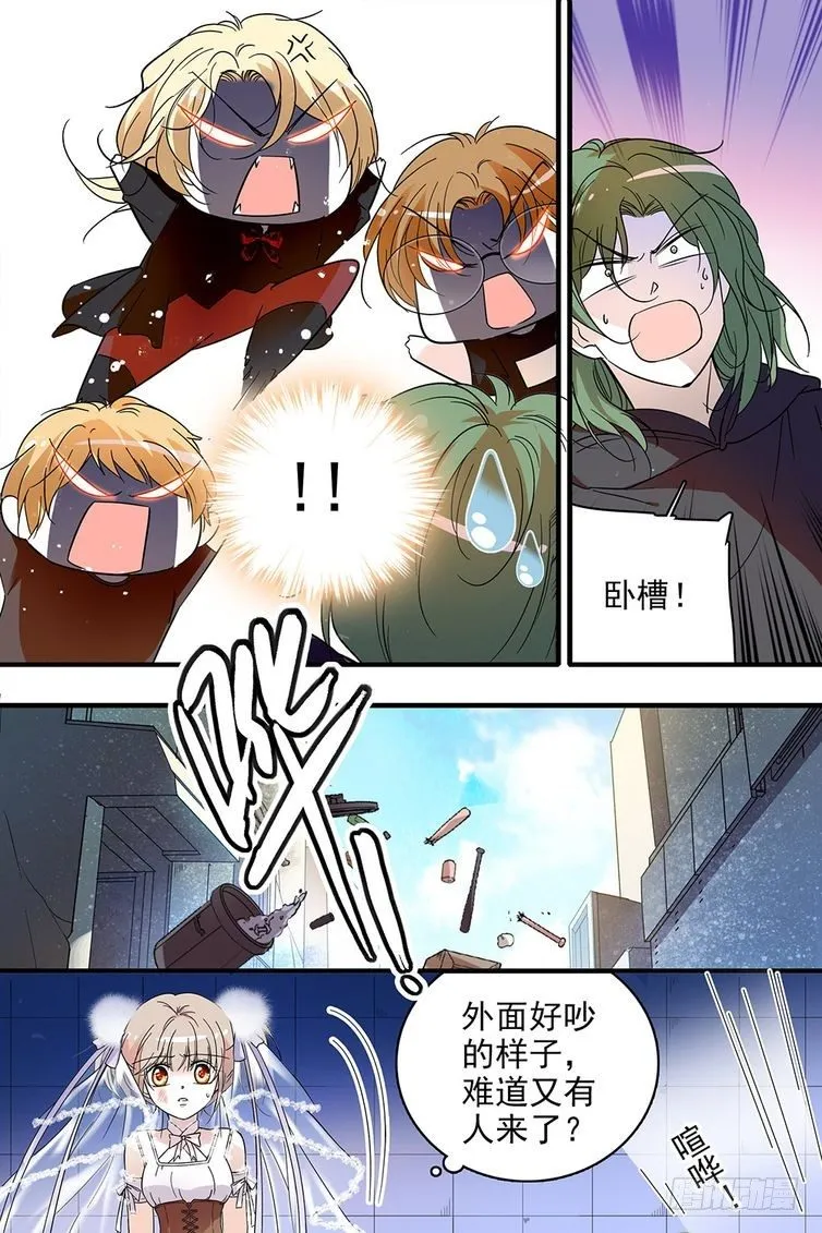 第107话 第9页