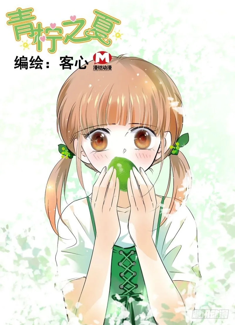第01话 第1页