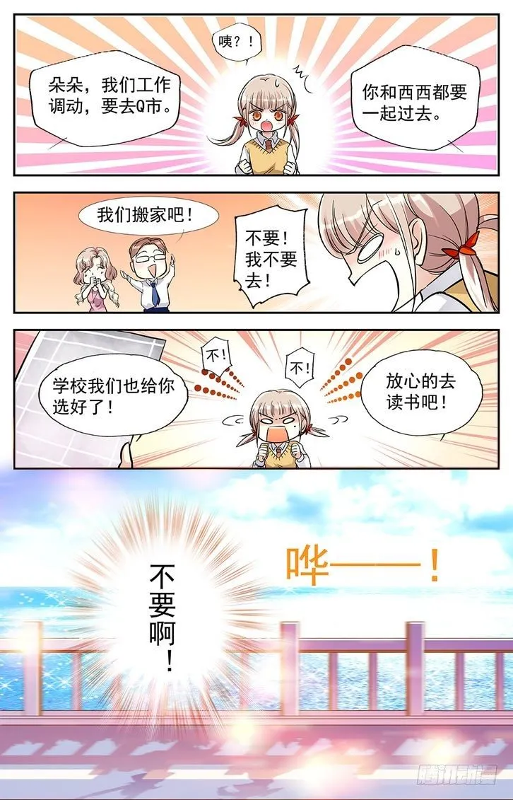 第01话 第2页