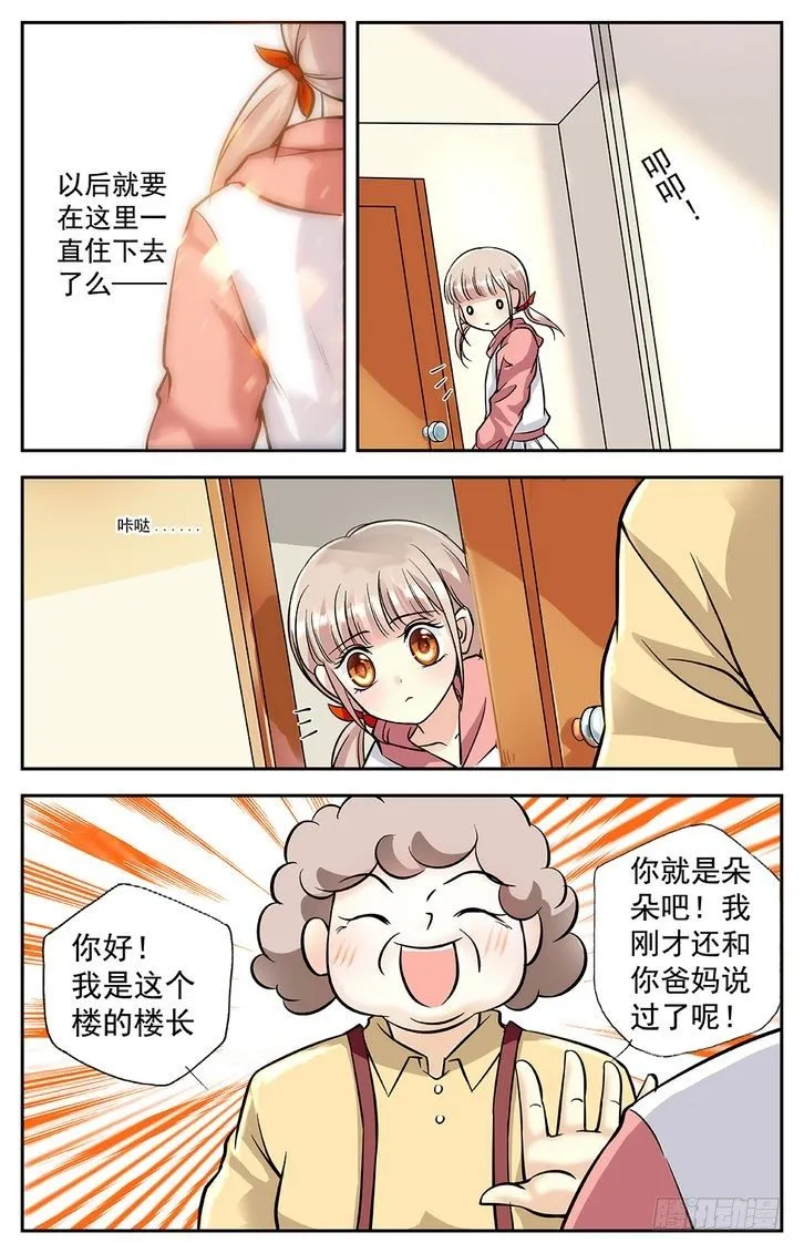 第01话 第5页