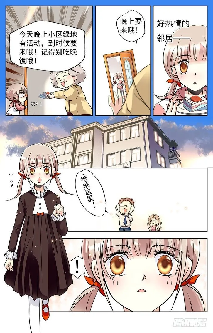 第01话 第6页