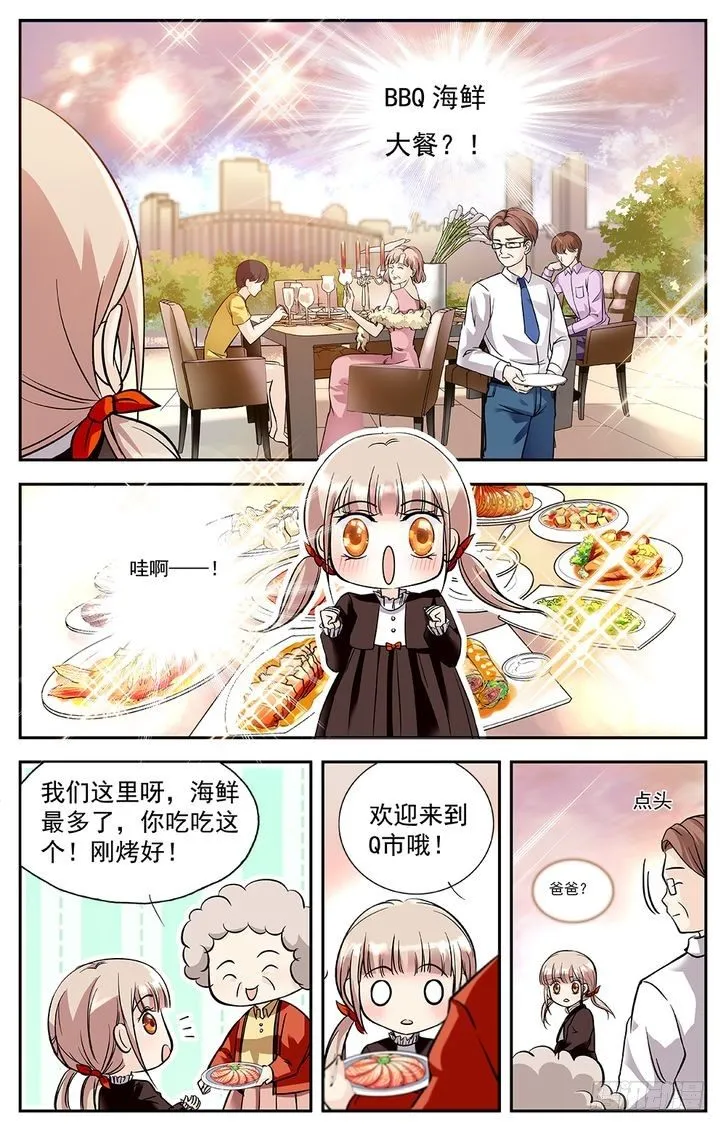 第01话 第7页