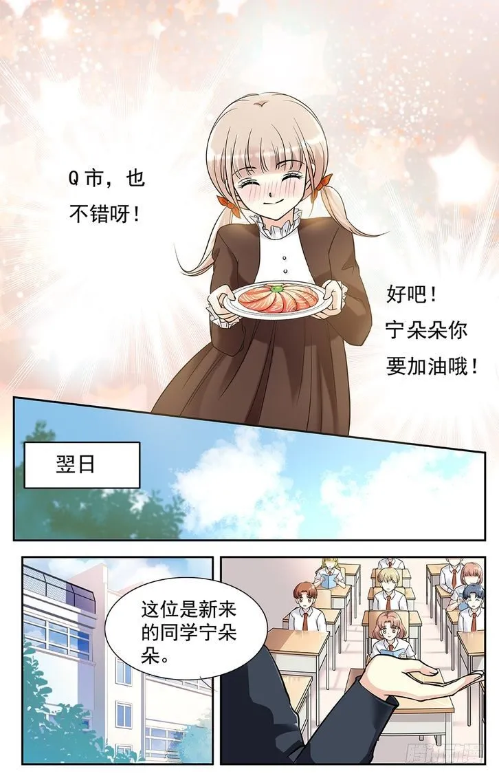 第01话 第8页