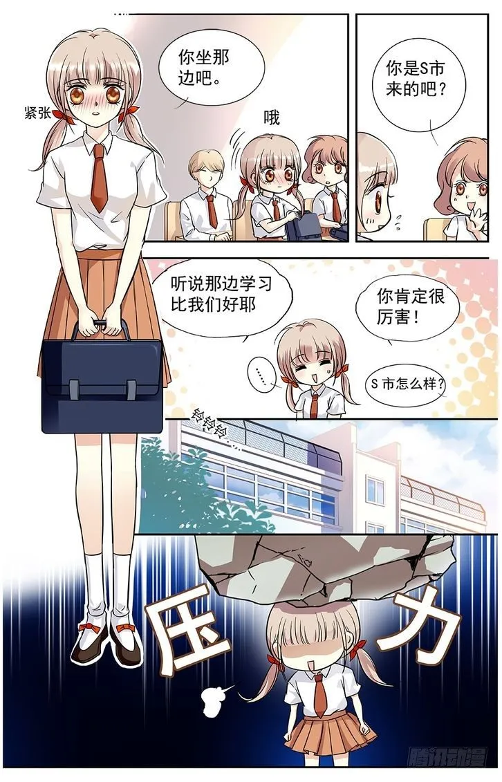 第01话 第9页