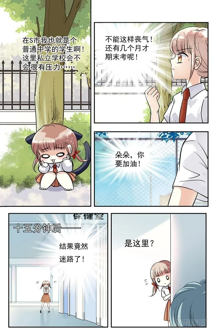 第01话 第10页