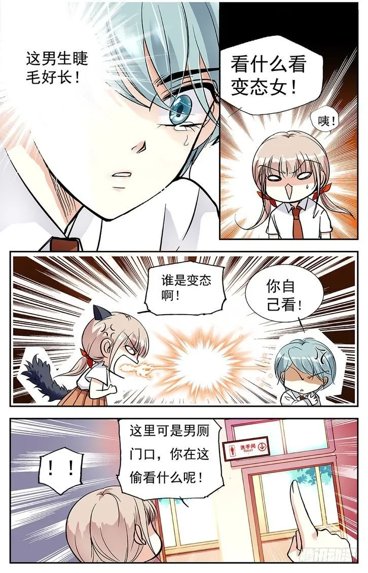 第01话 第12页