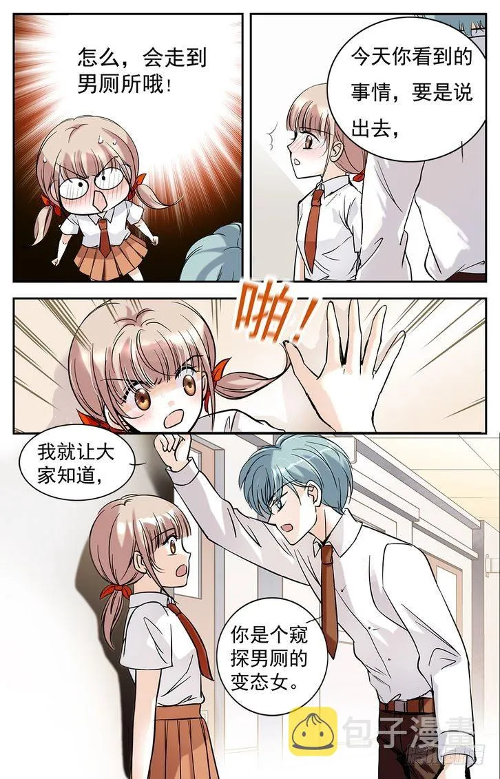 第01话 第13页