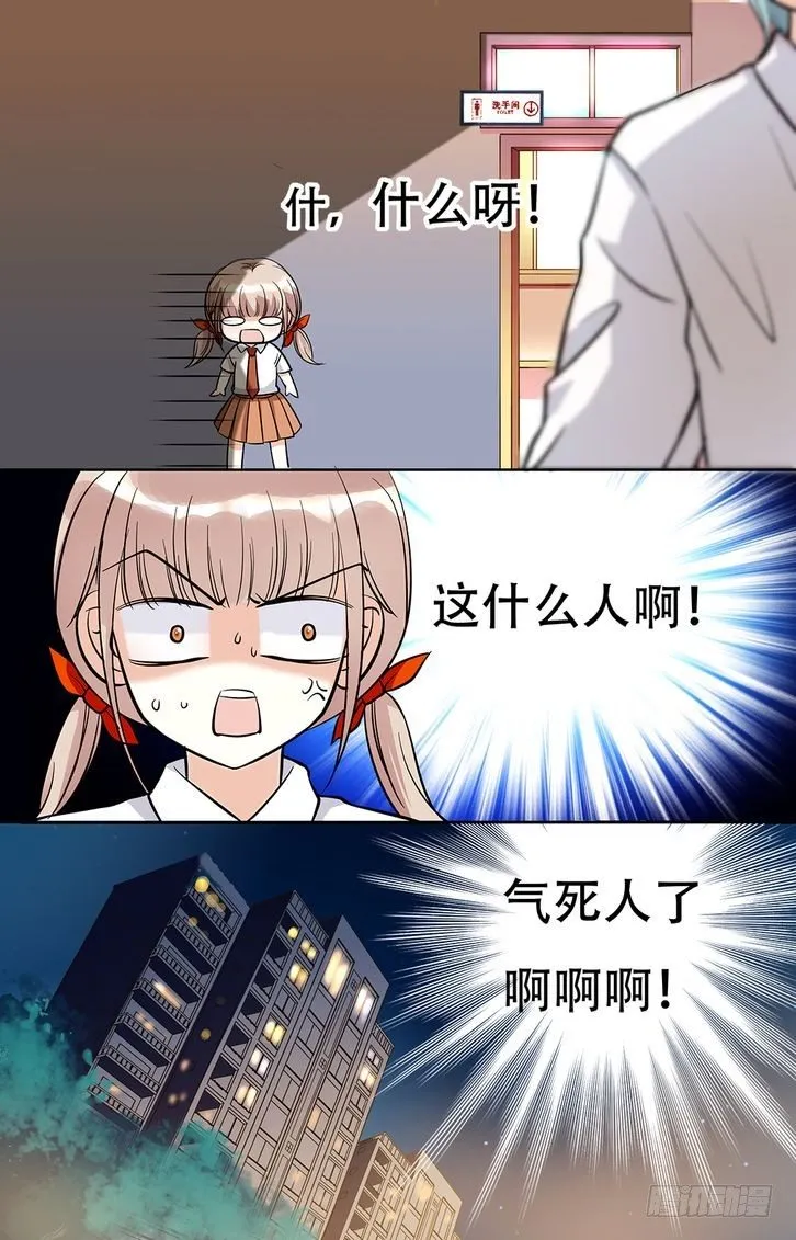 第01话 第14页