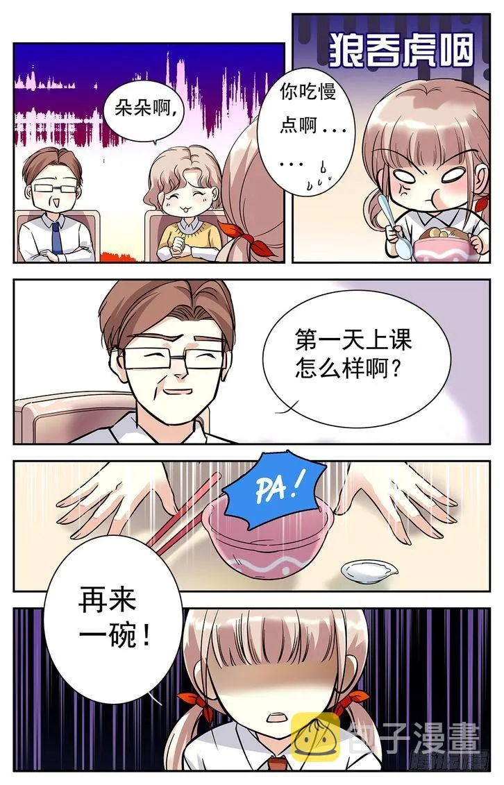 第01话 第15页