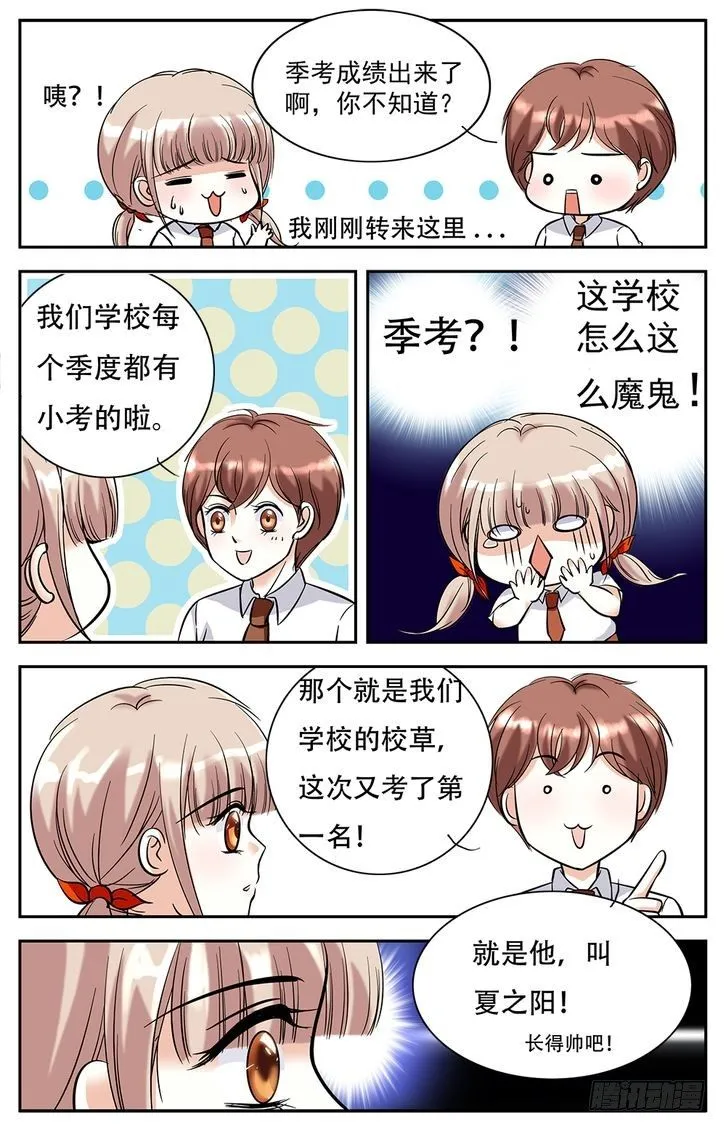 第01话 第17页