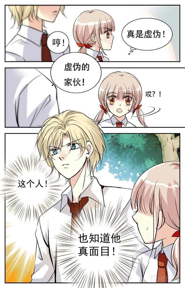 第01话 第20页