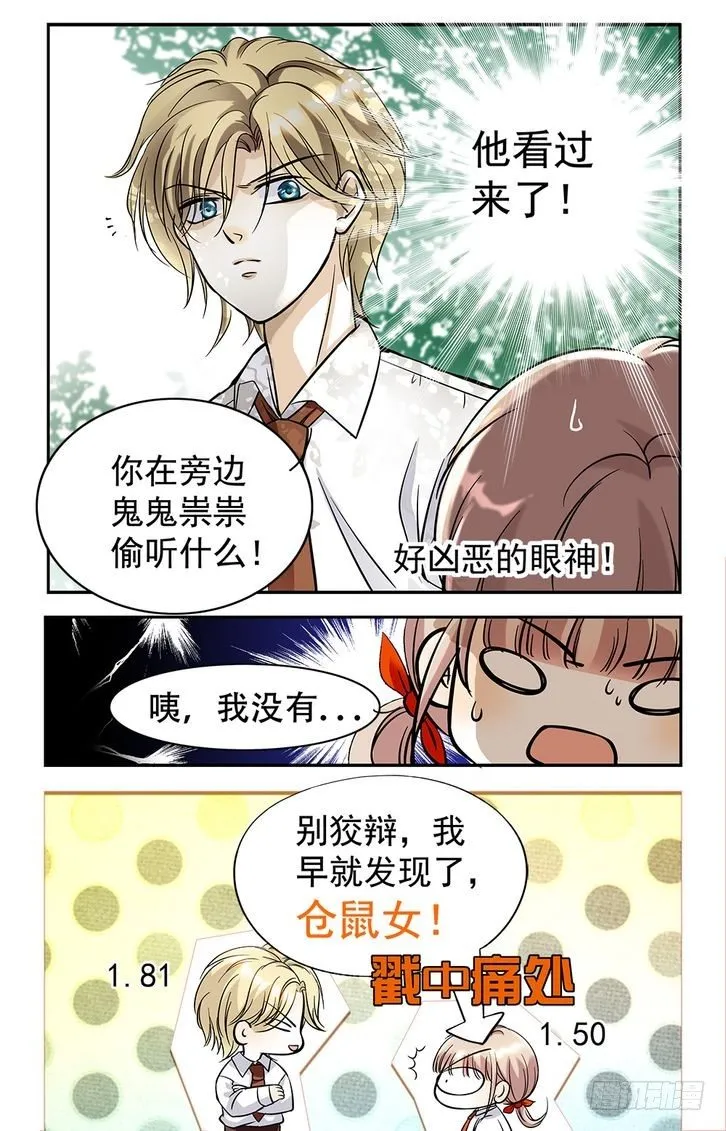 第02话 第2页